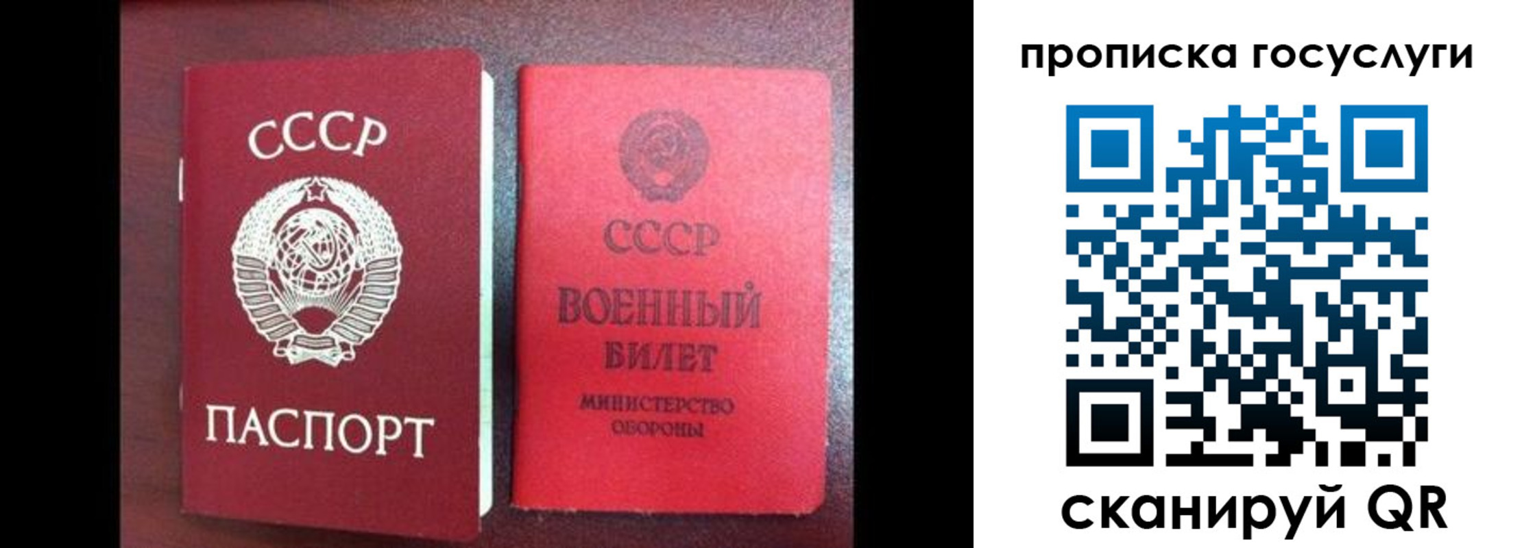 прописка регистрация в Новокуйбышевске