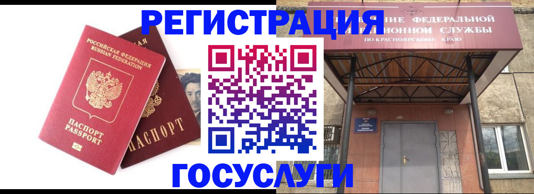 прописка паспорт в Новокуйбышевске