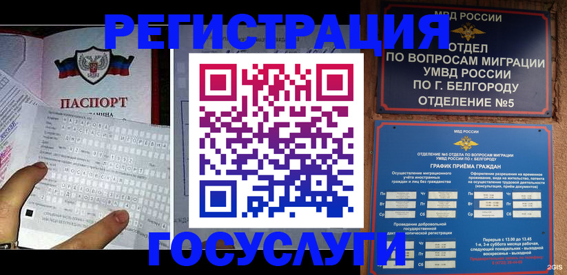 временная регистрация в квартире в Новокуйбышевске