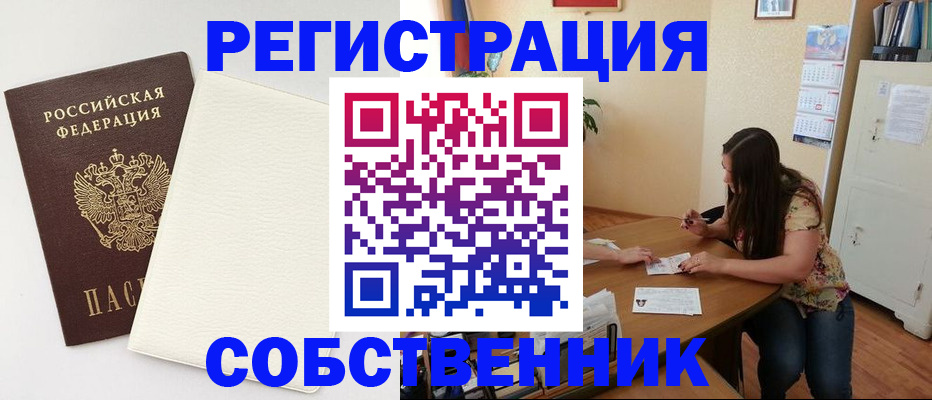 временная регистрация недорого в Новокуйбышевске