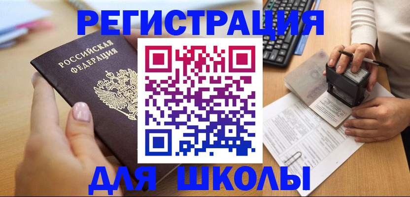 прописка иностранных граждан в Новокуйбышевске