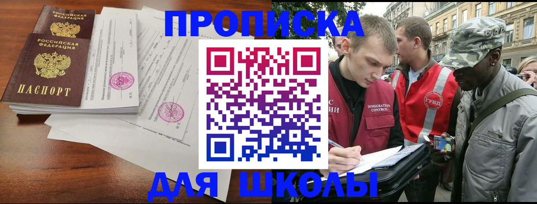 временная регистрация в квартире в Новокуйбышевске