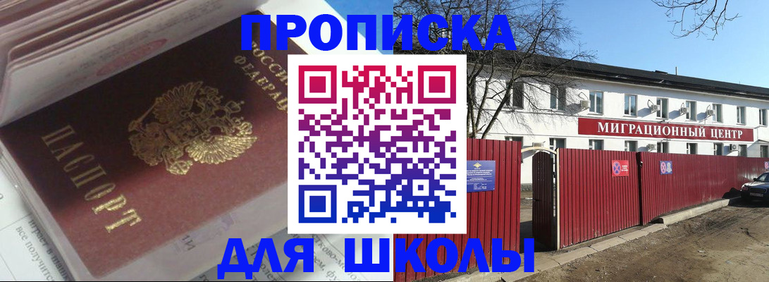 временная регистрация госуслуги в Новокуйбышевске