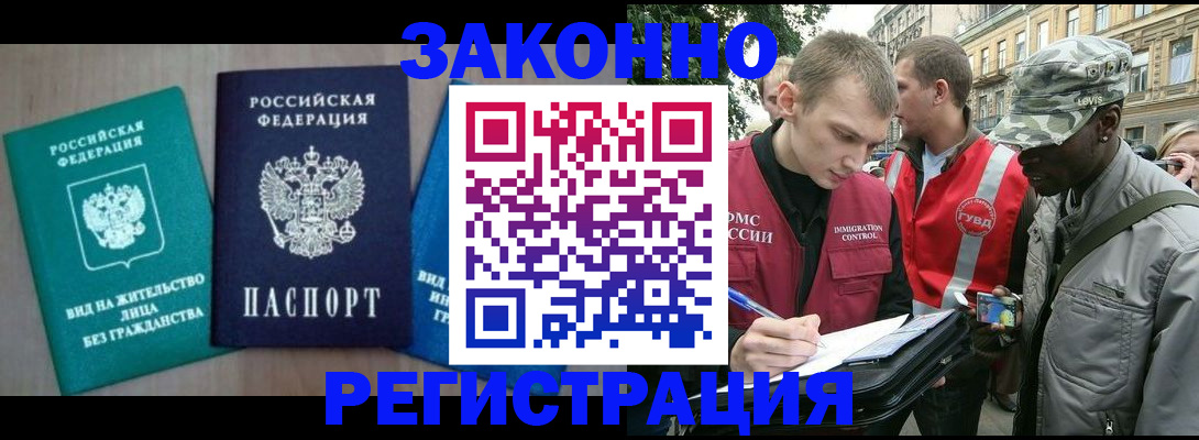 временная регистрация адрес в Новокуйбышевске